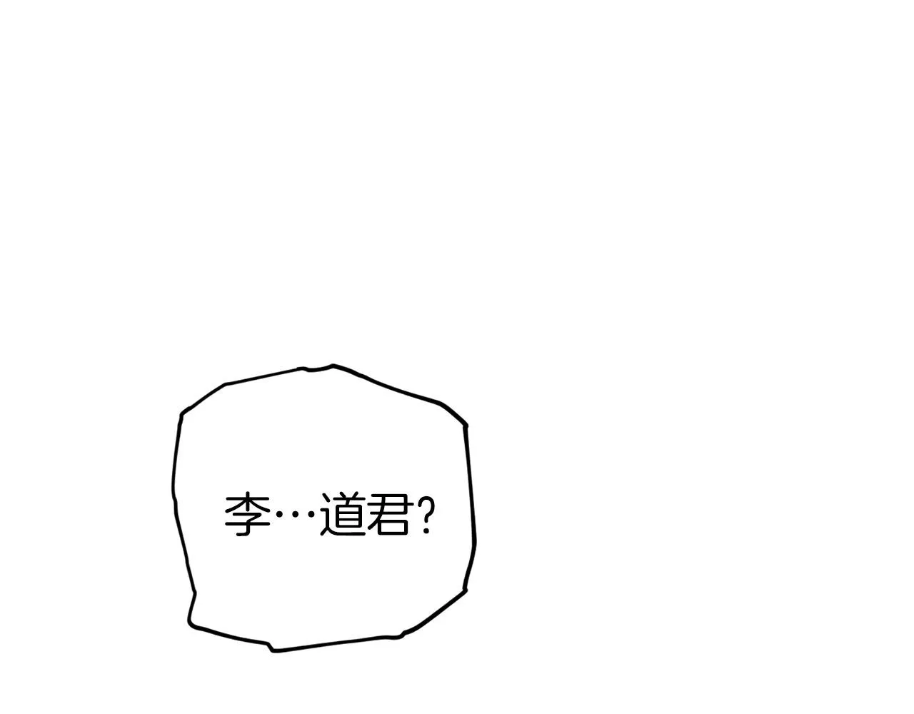 第61话 不自量力 第109页