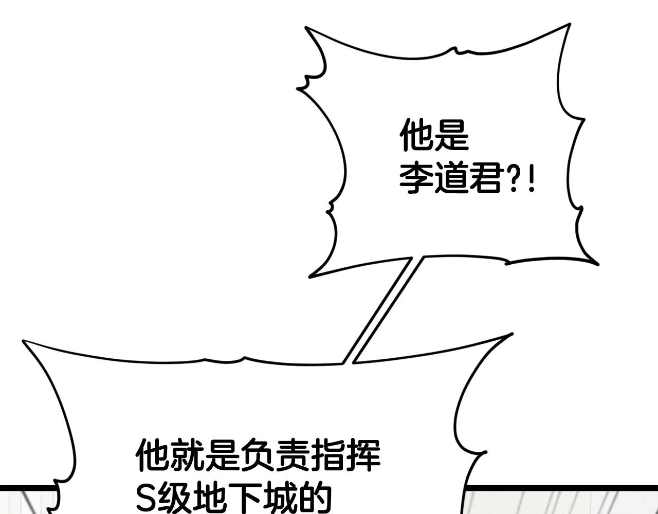 第61话 不自量力 第110页