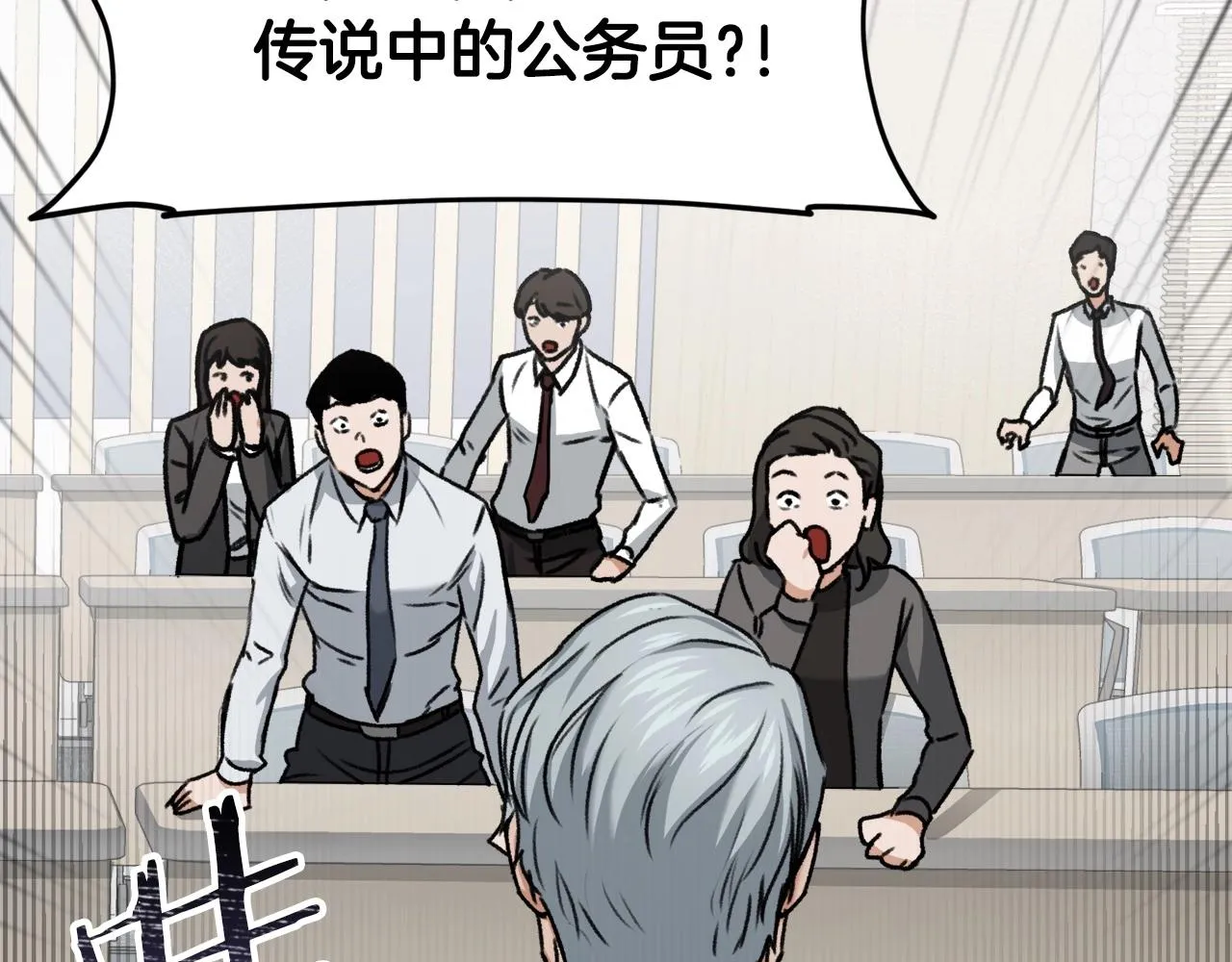 第61话 不自量力 第111页