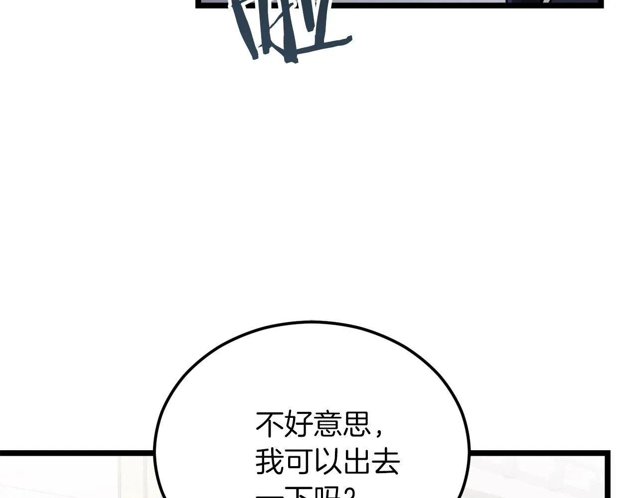 第61话 不自量力 第116页