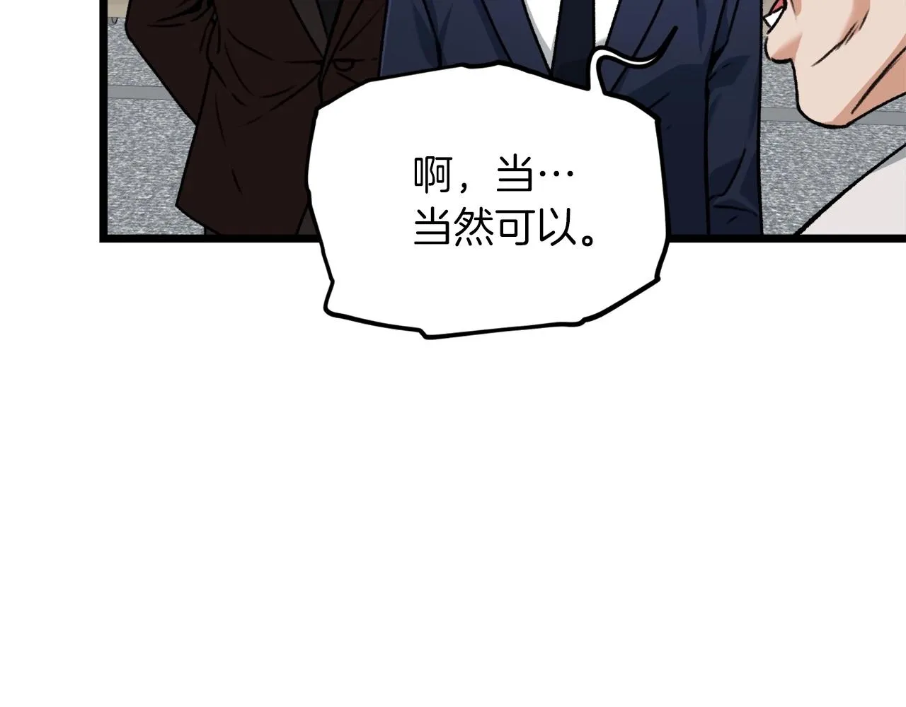 第61话 不自量力 第119页