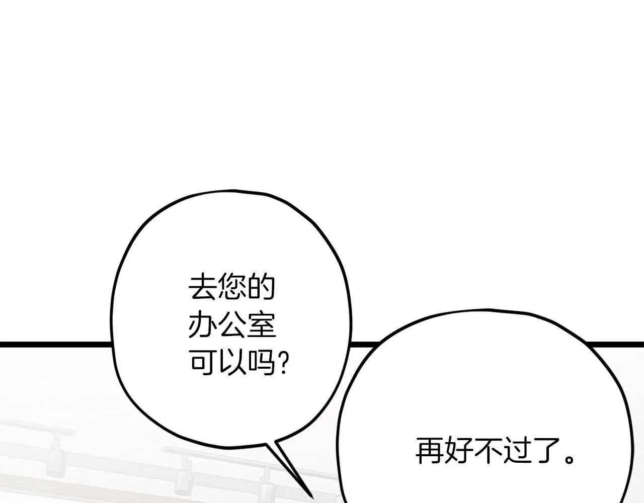第61话 不自量力 第120页
