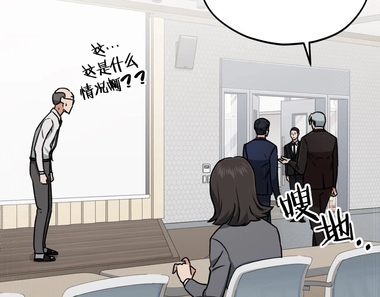 第61话 不自量力 第121页