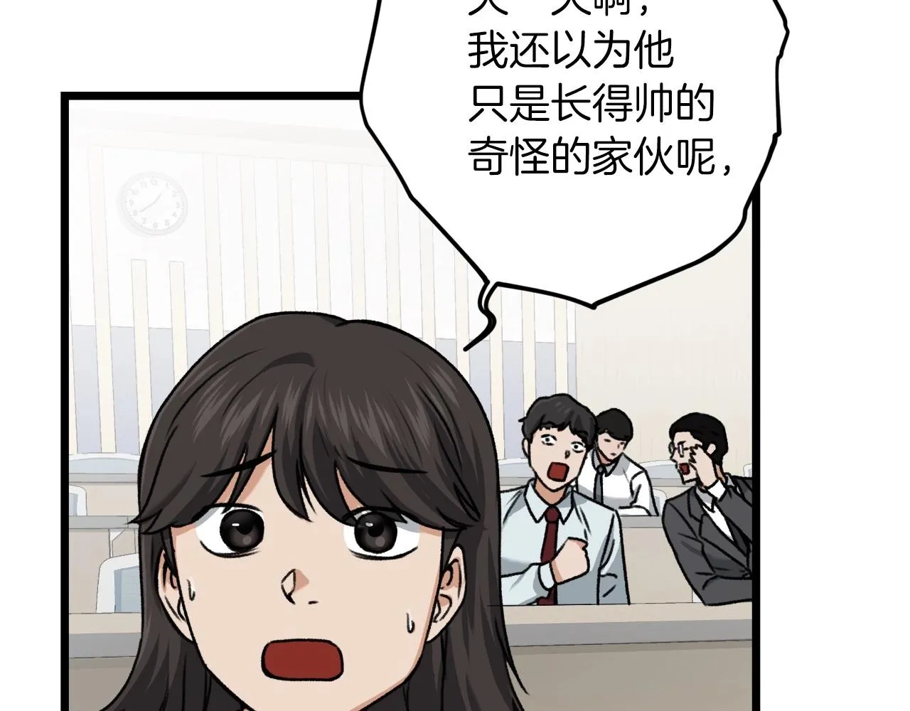 第61话 不自量力 第123页