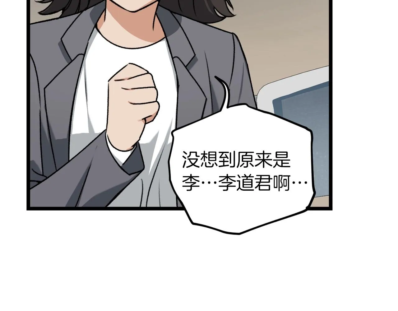 第61话 不自量力 第124页