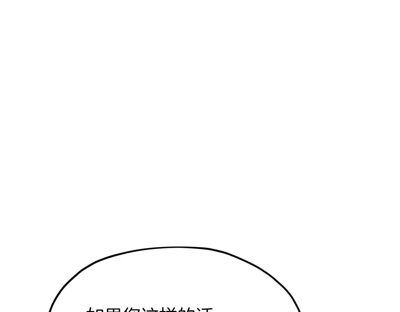 第61话 不自量力 第128页