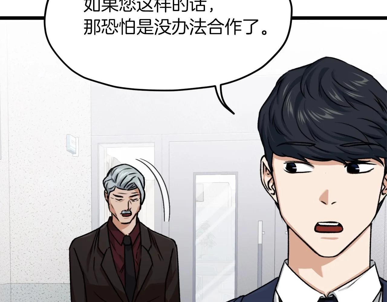 第61话 不自量力 第129页