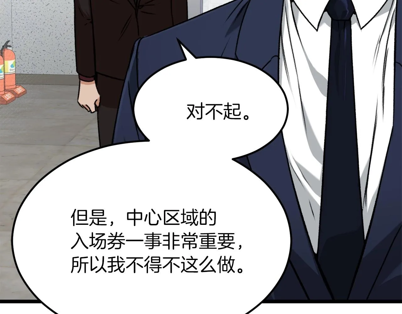 第61话 不自量力 第130页