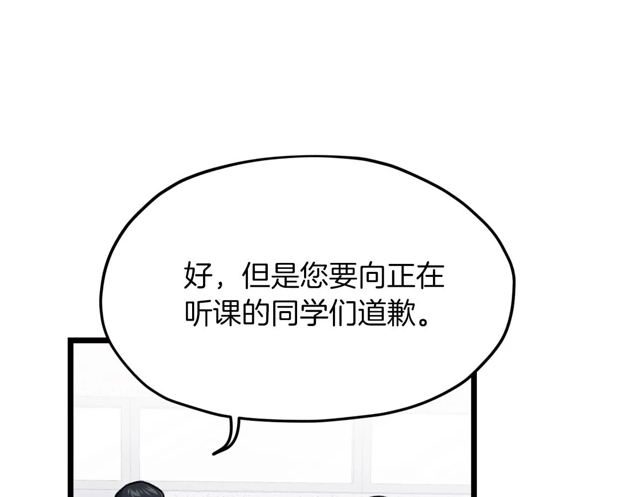 第61话 不自量力 第132页