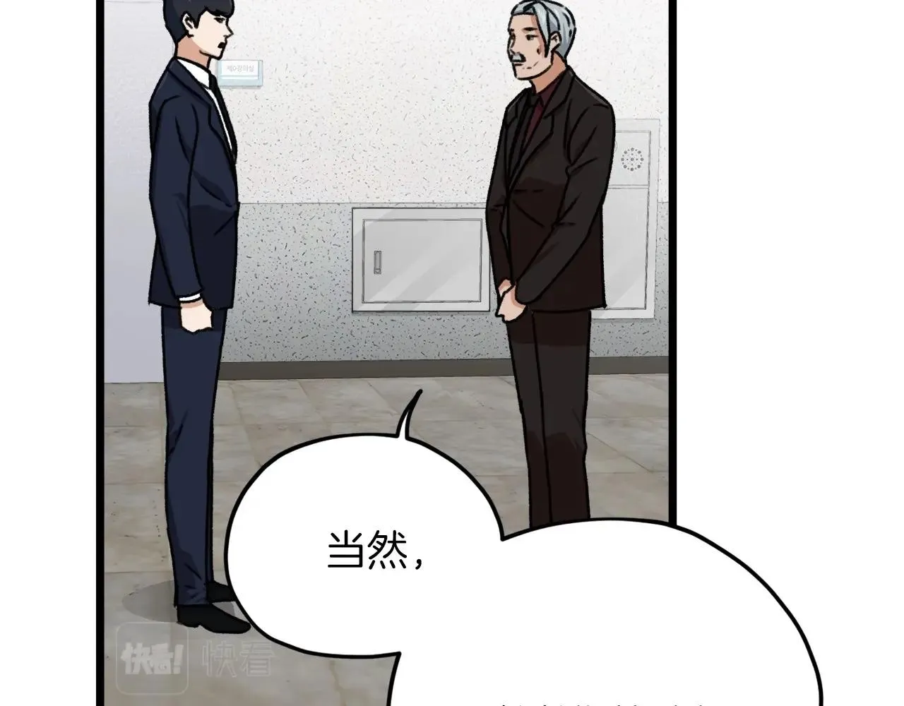 第61话 不自量力 第133页