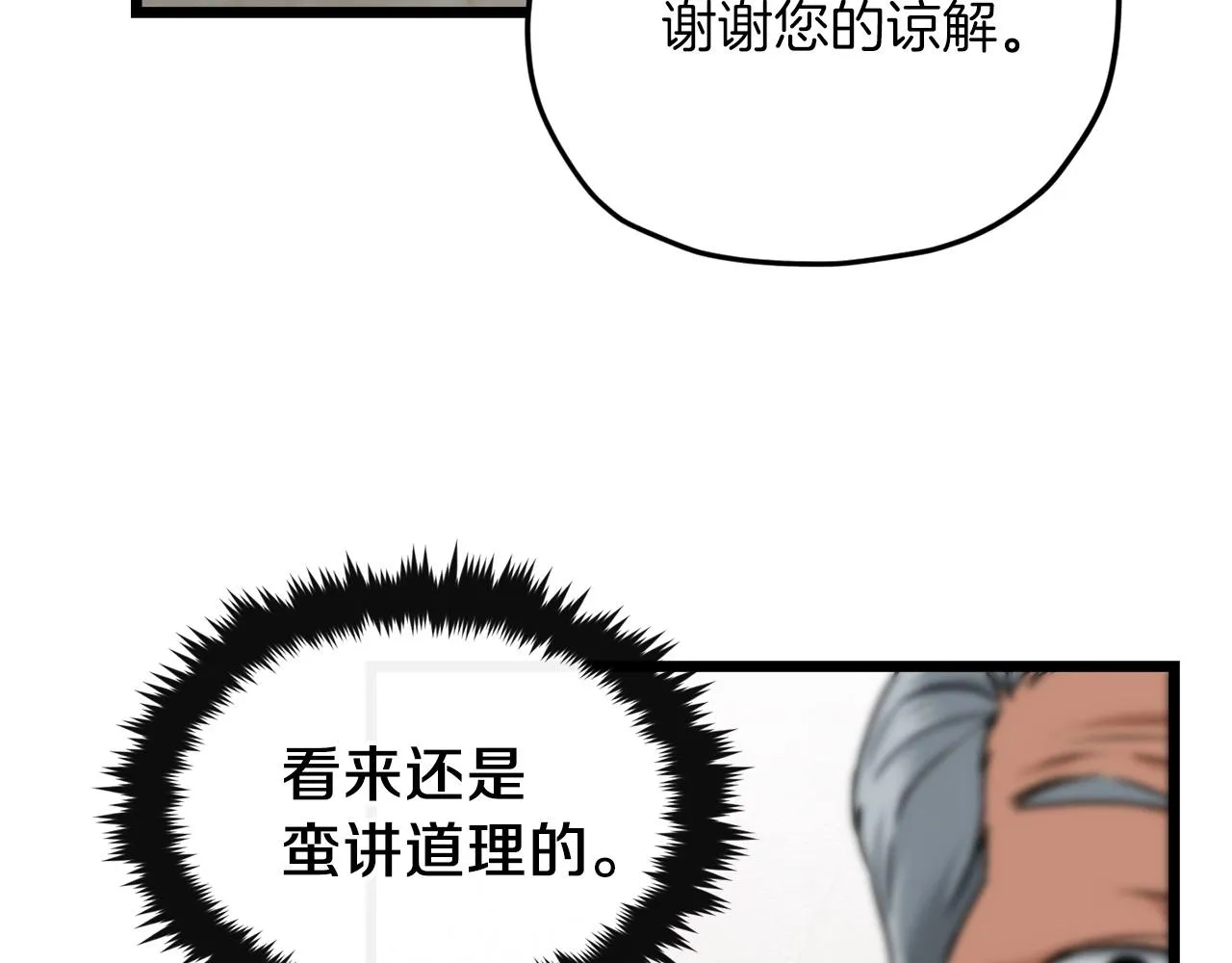 第61话 不自量力 第134页