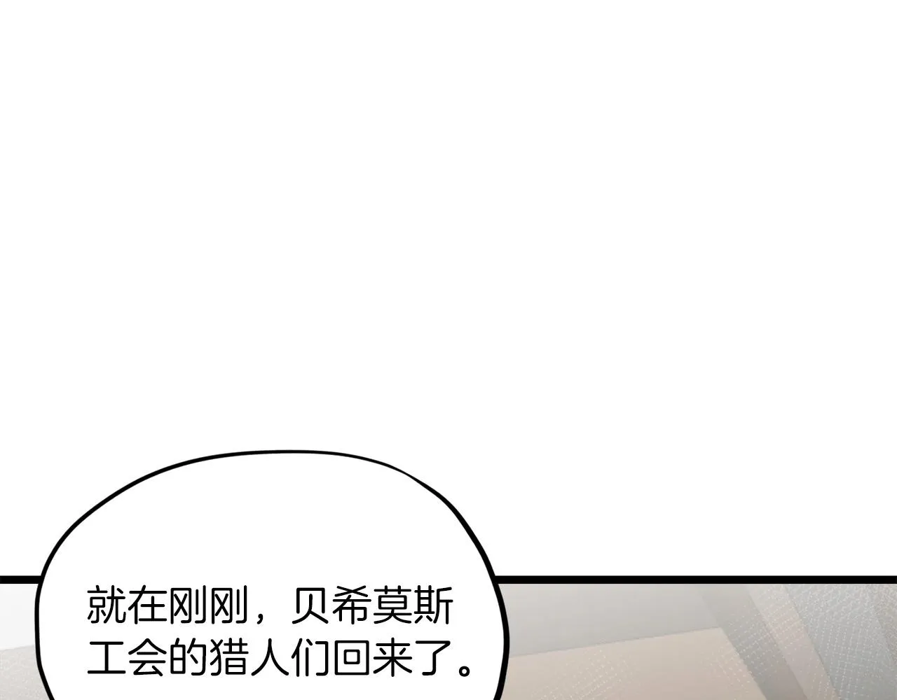 第61话 不自量力 第143页