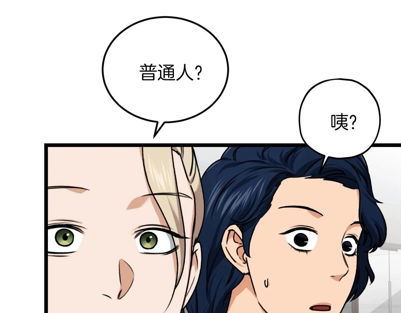第61话 不自量力 第146页