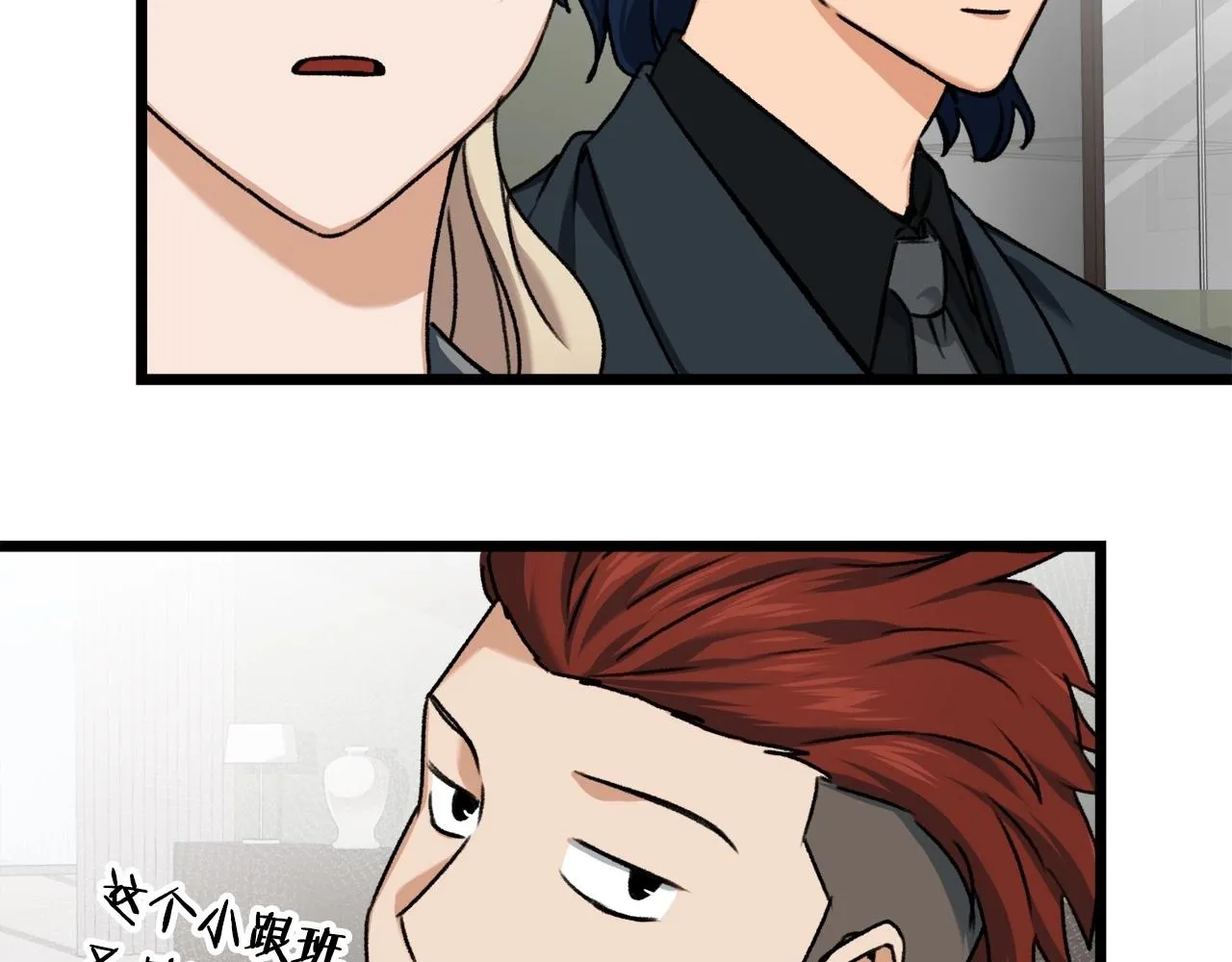 第61话 不自量力 第147页