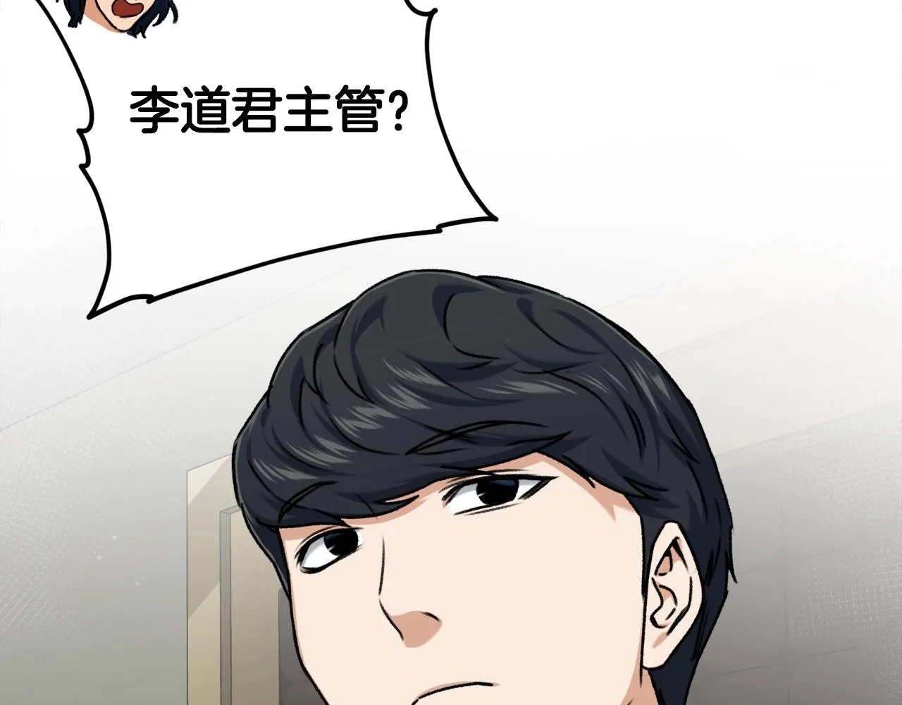 第61话 不自量力 第149页