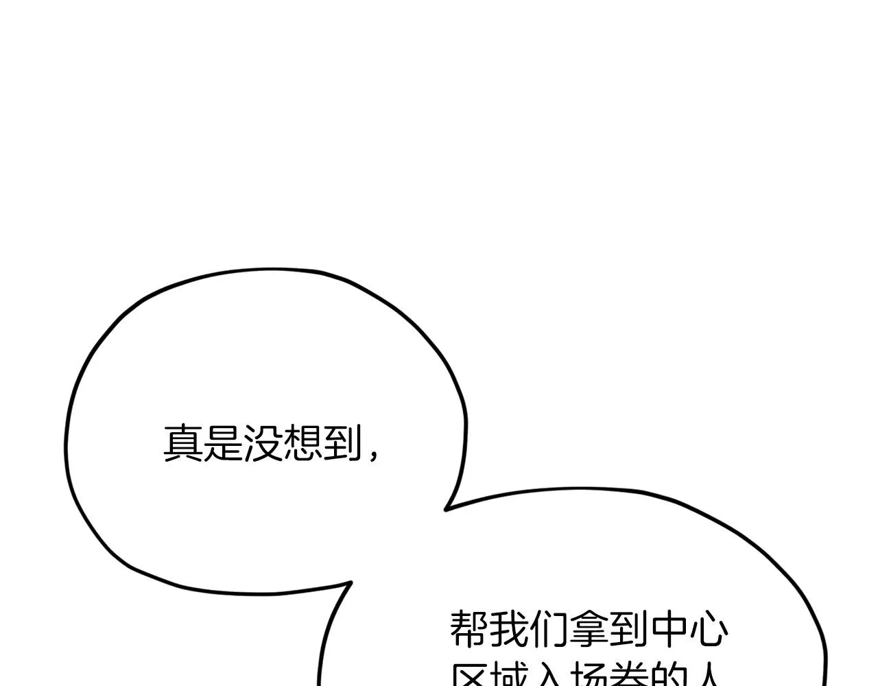 第61话 不自量力 第151页