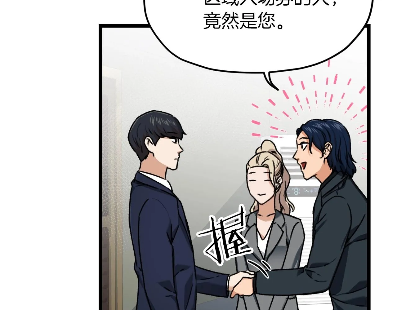 第61话 不自量力 第152页