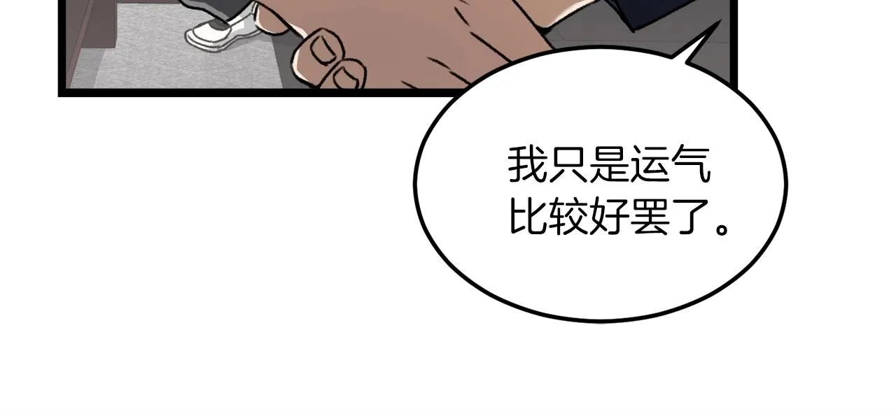 第61话 不自量力 第155页