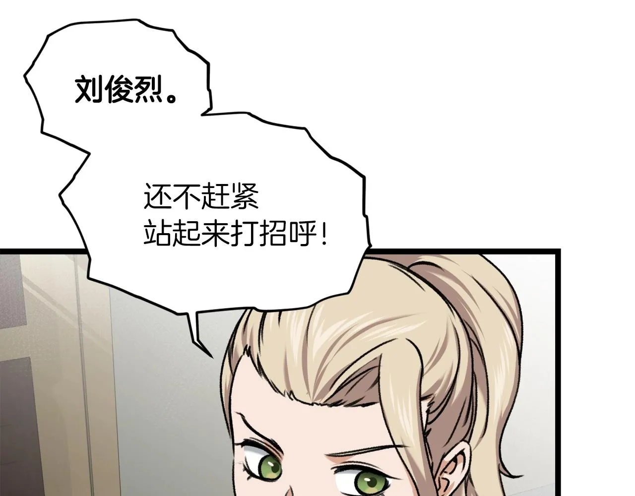 第61话 不自量力 第156页