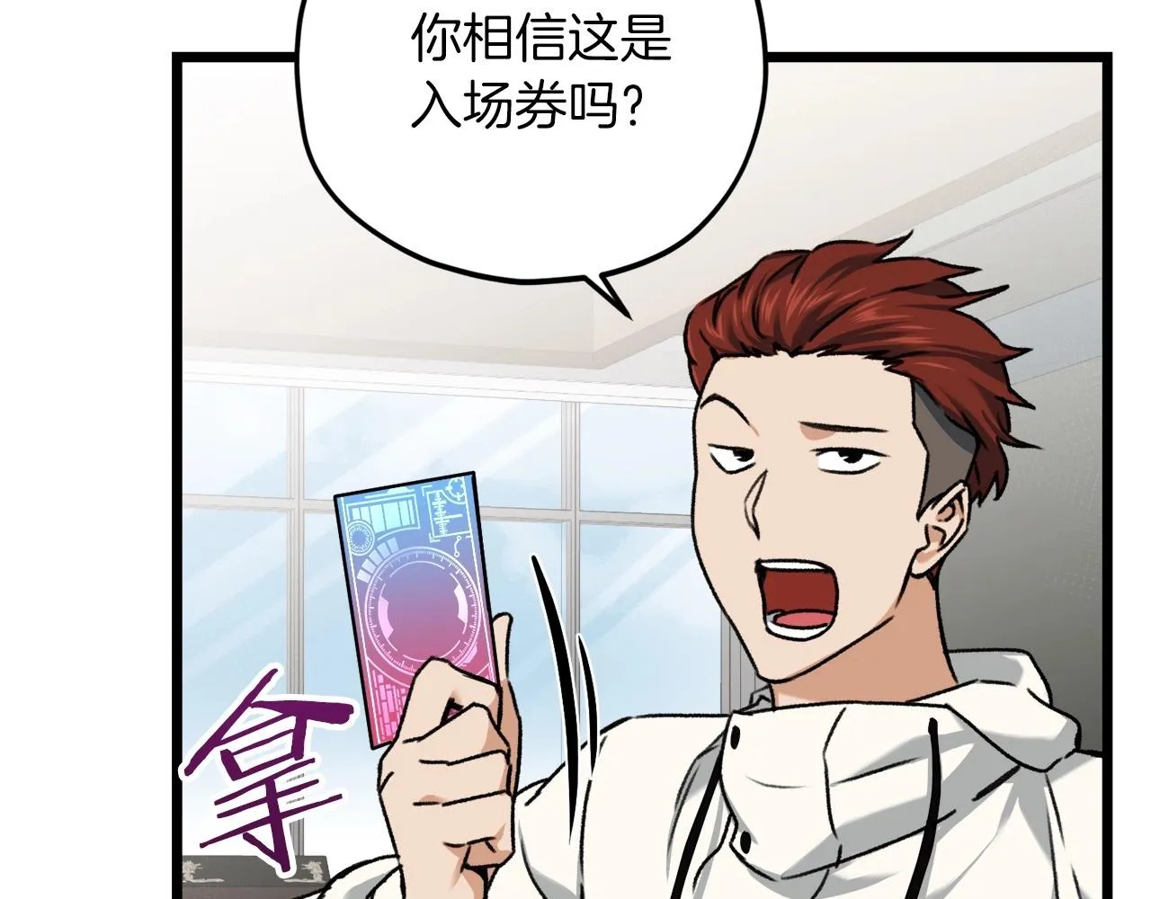 第61话 不自量力 第158页