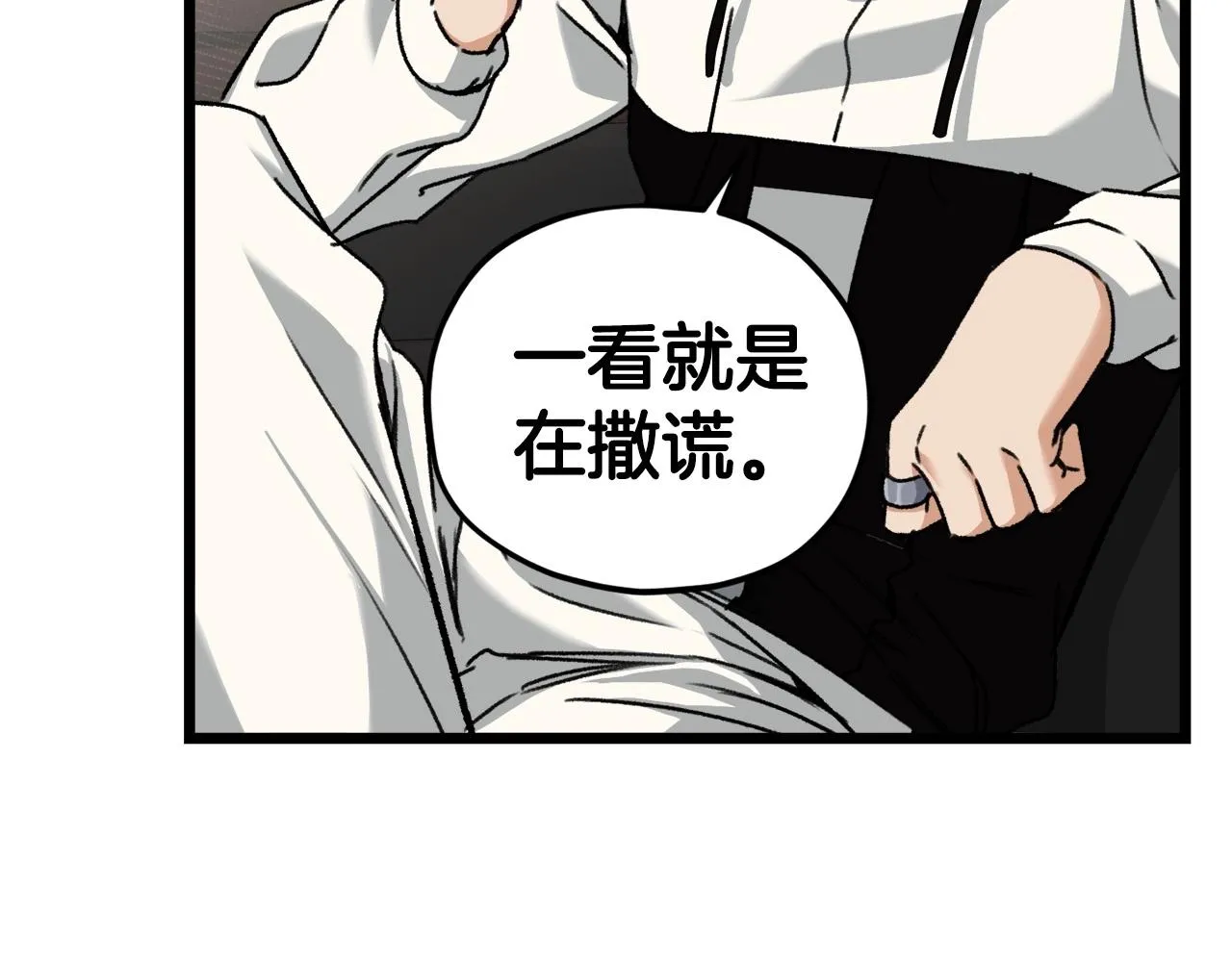 第61话 不自量力 第159页