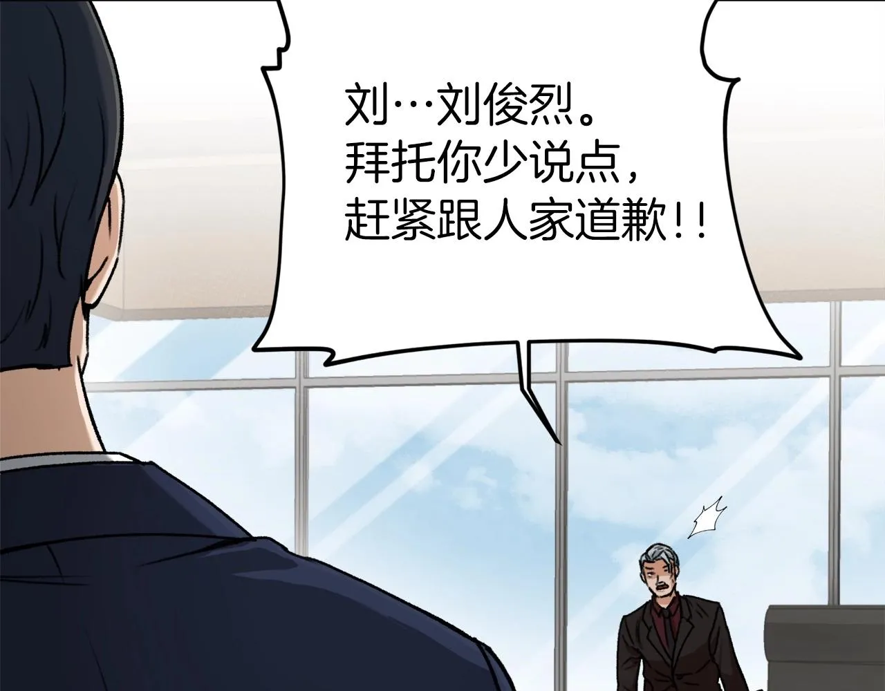第61话 不自量力 第161页