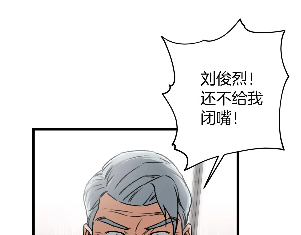 第61话 不自量力 第167页