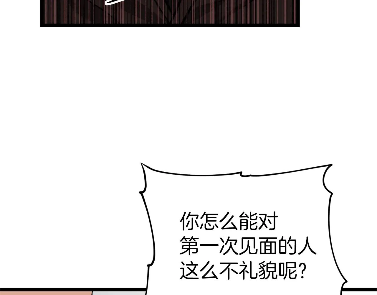 第61话 不自量力 第169页