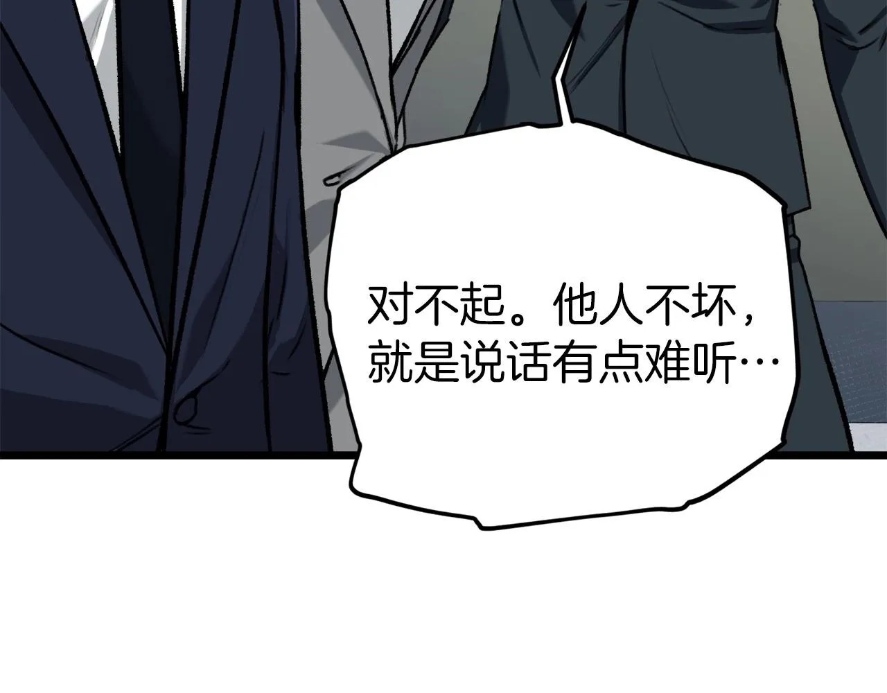 第61话 不自量力 第171页