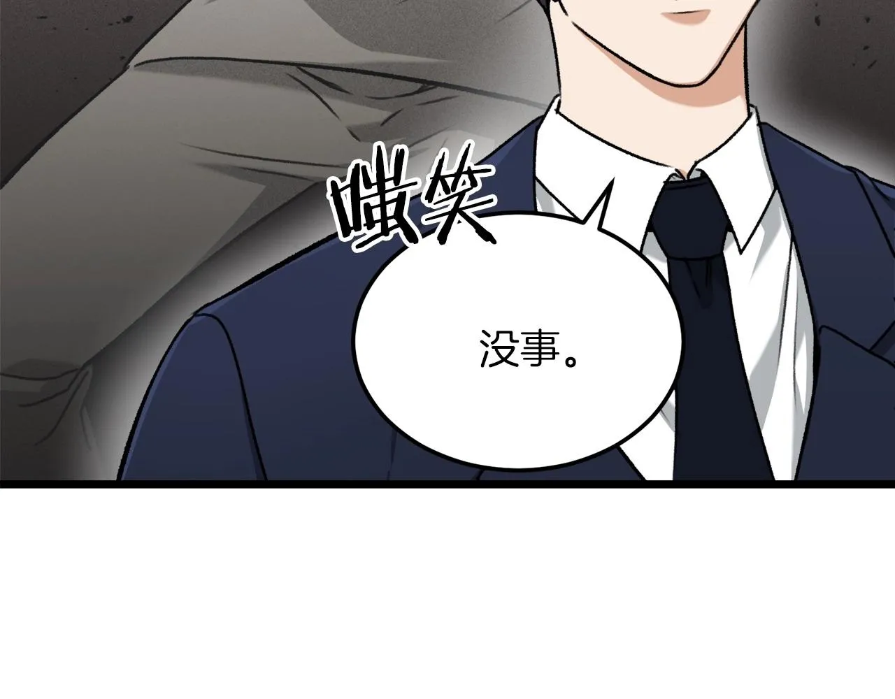 第61话 不自量力 第175页