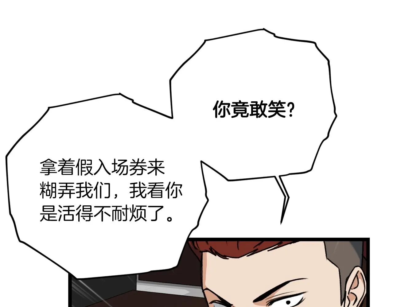 第61话 不自量力 第176页