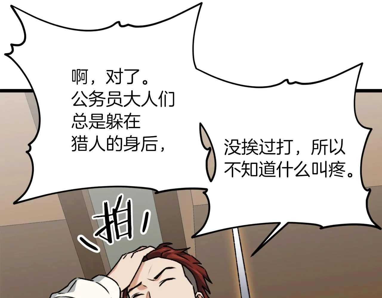 第61话 不自量力 第179页