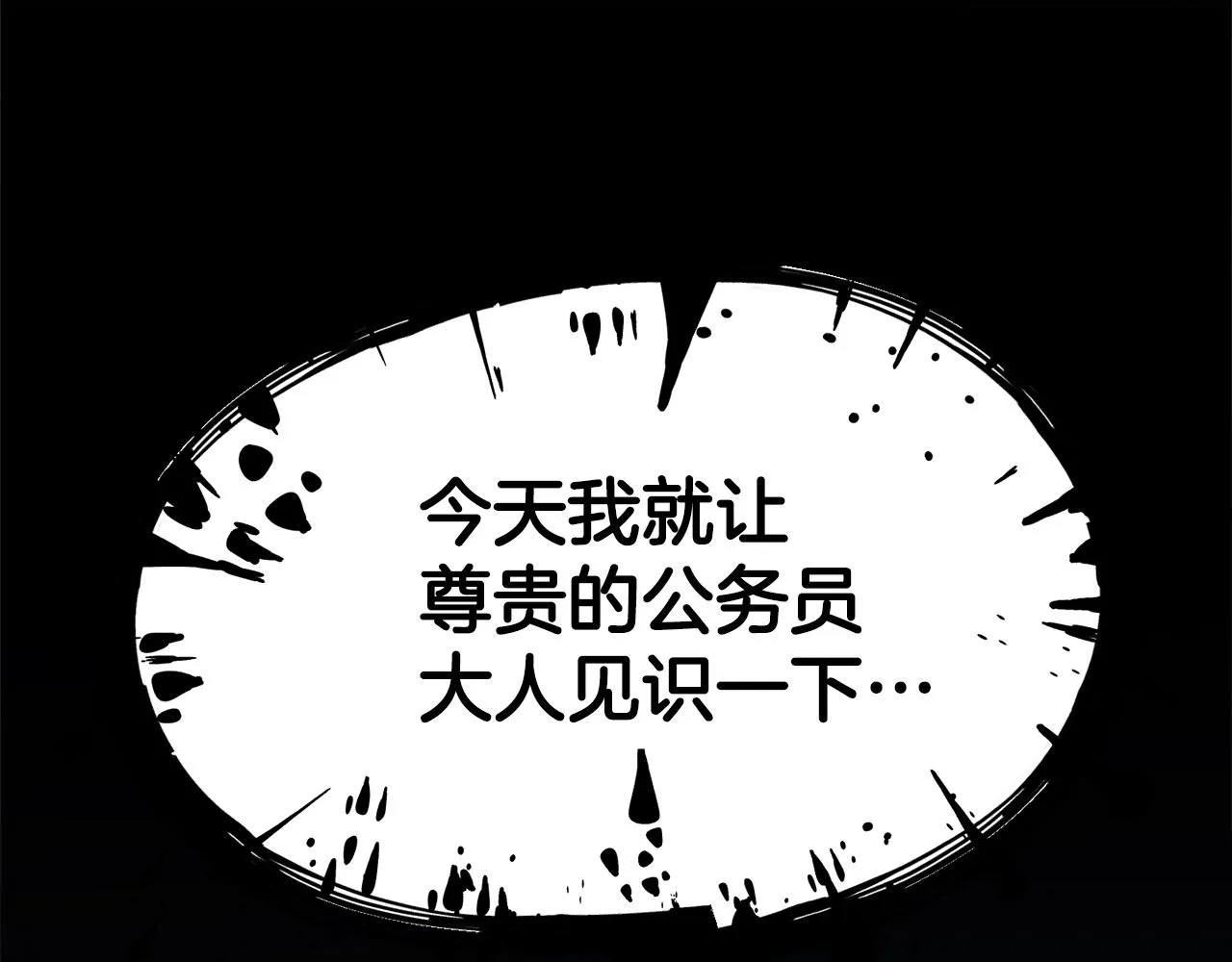 第61话 不自量力 第182页