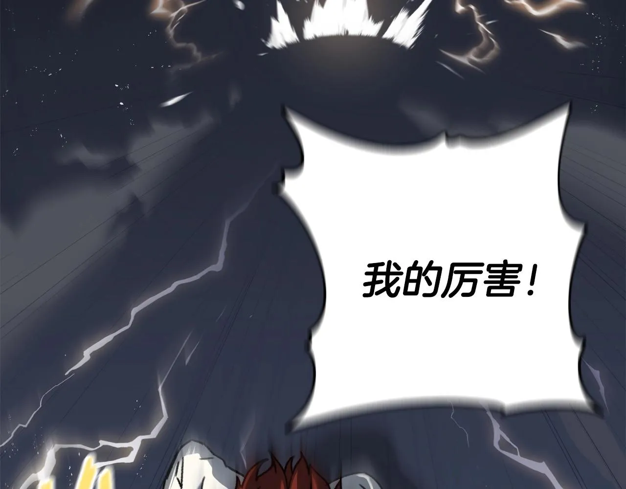 第61话 不自量力 第184页
