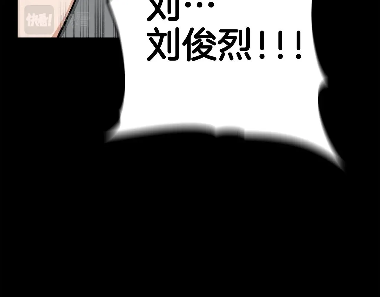 第61话 不自量力 第195页