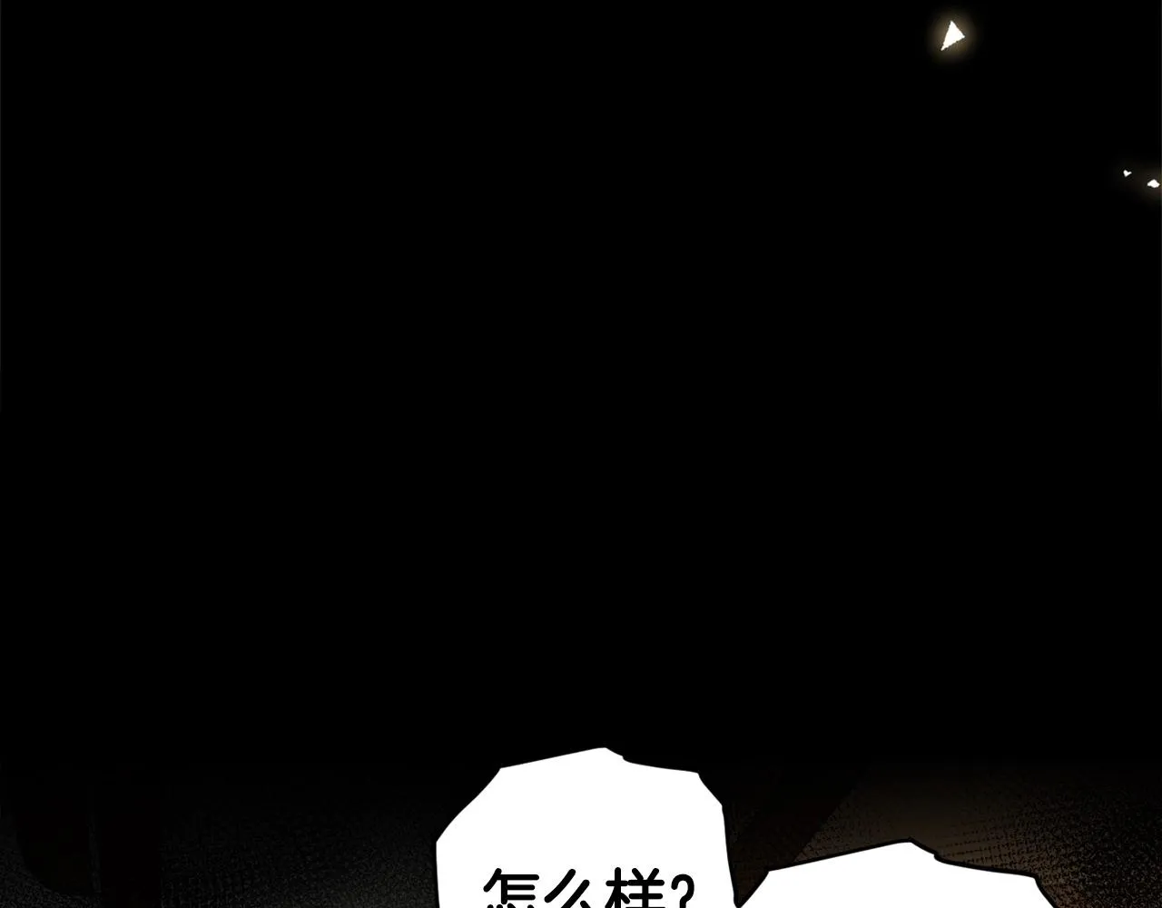 第61话 不自量力 第199页