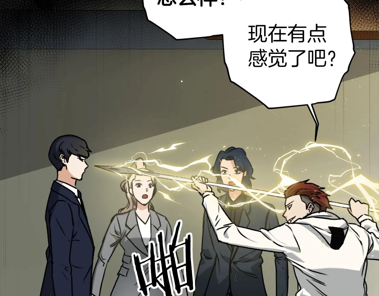 第61话 不自量力 第200页