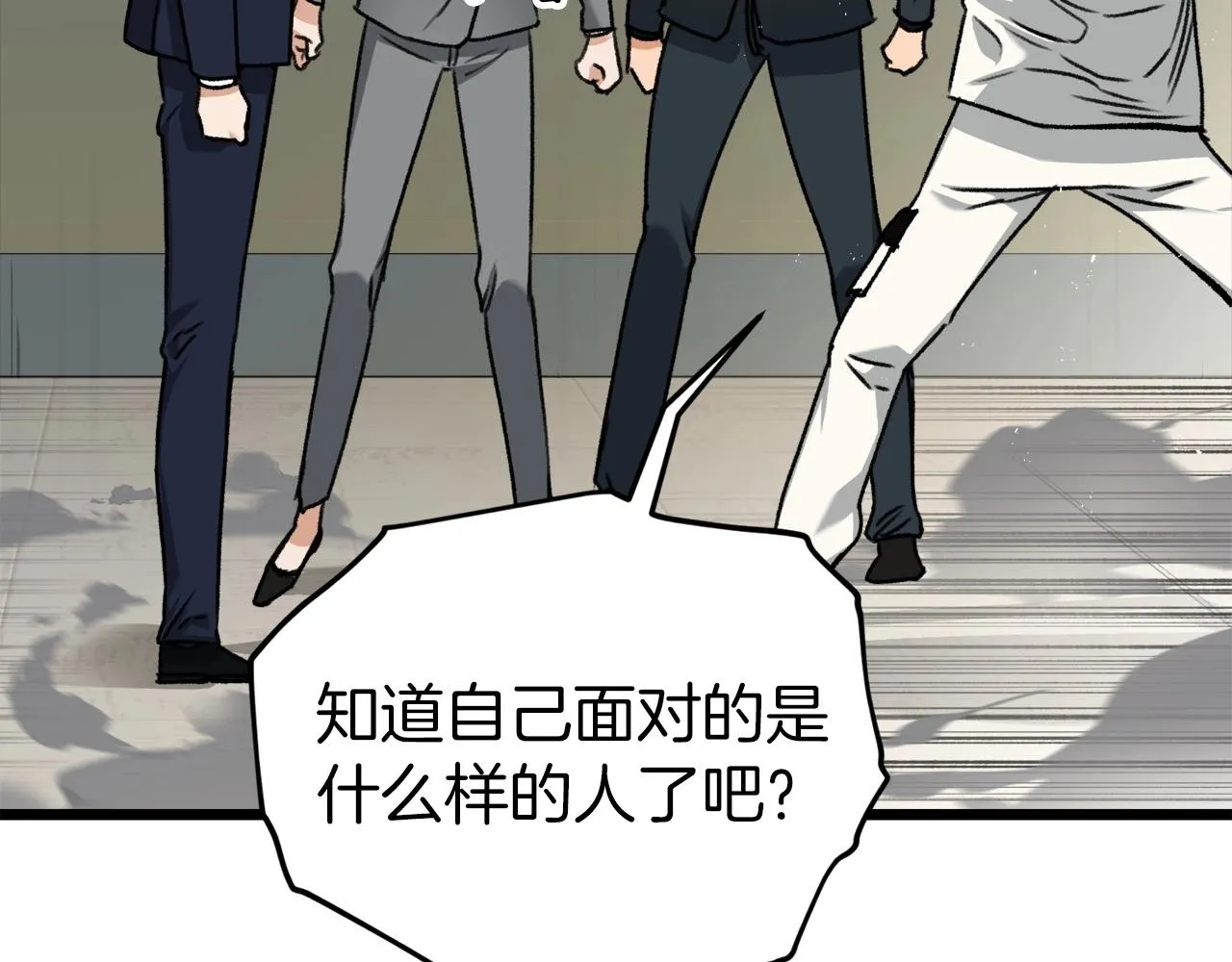 第61话 不自量力 第201页