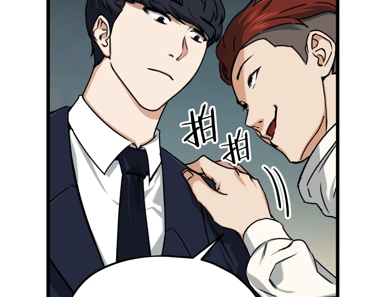 第61话 不自量力 第204页