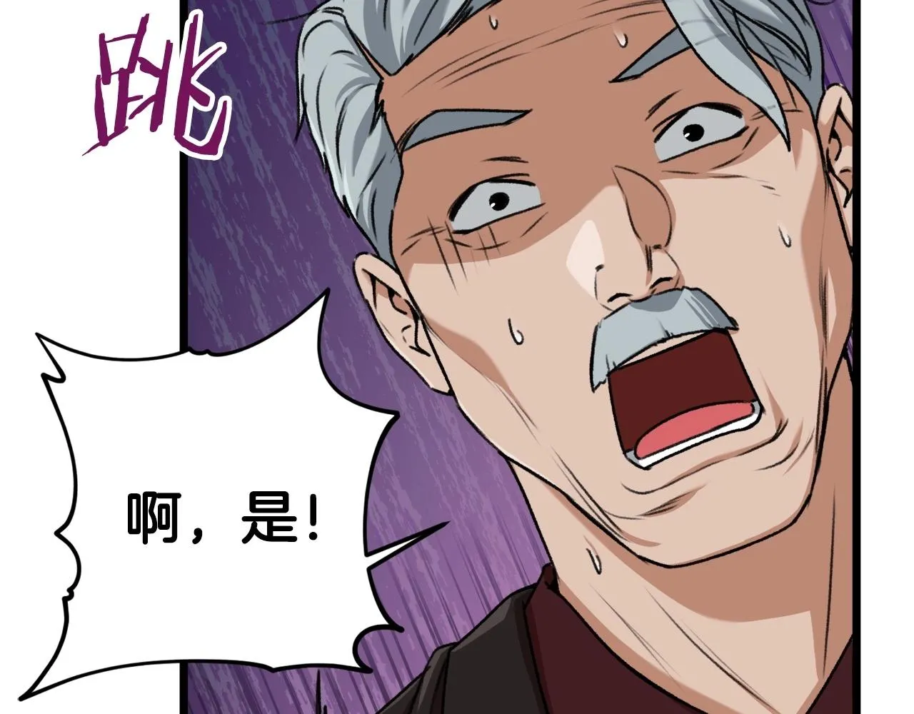 第61话 不自量力 第213页