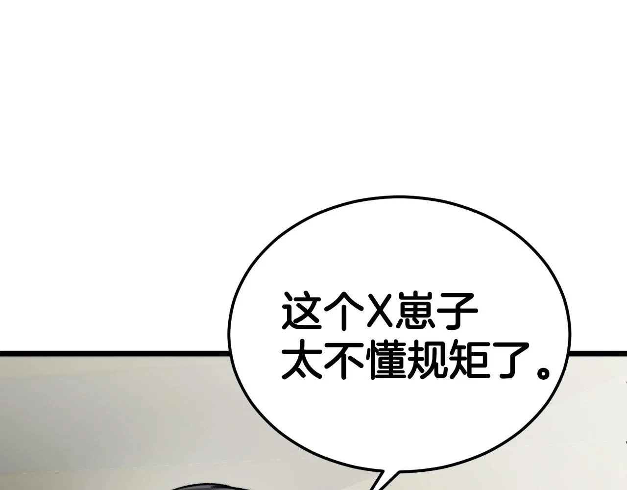 第61话 不自量力 第219页