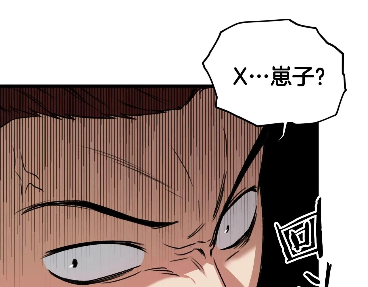 第61话 不自量力 第224页
