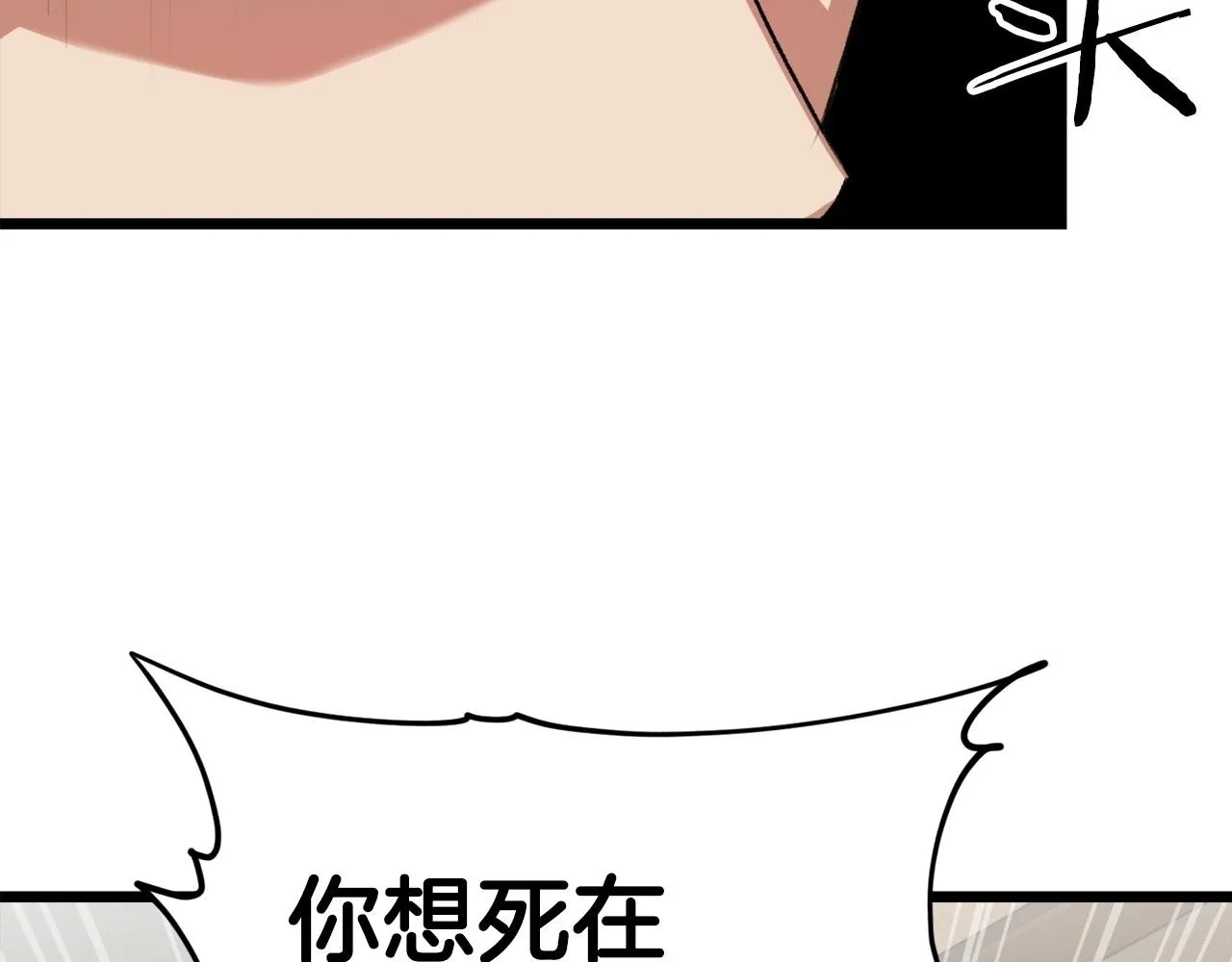 第61话 不自量力 第225页