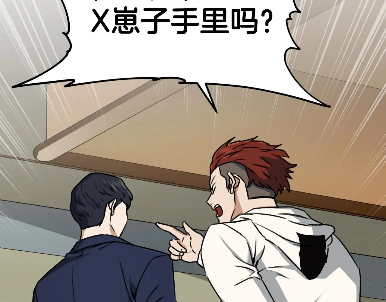 第61话 不自量力 第226页