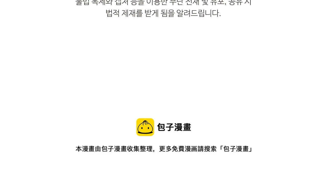 第61话 不自量力 第231页