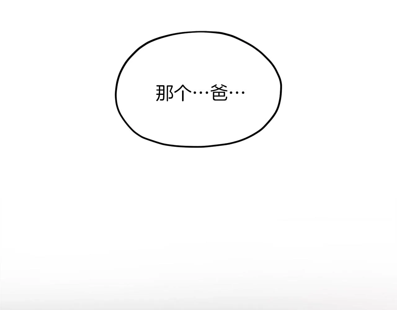 第60话 内尔盖斯 第5页