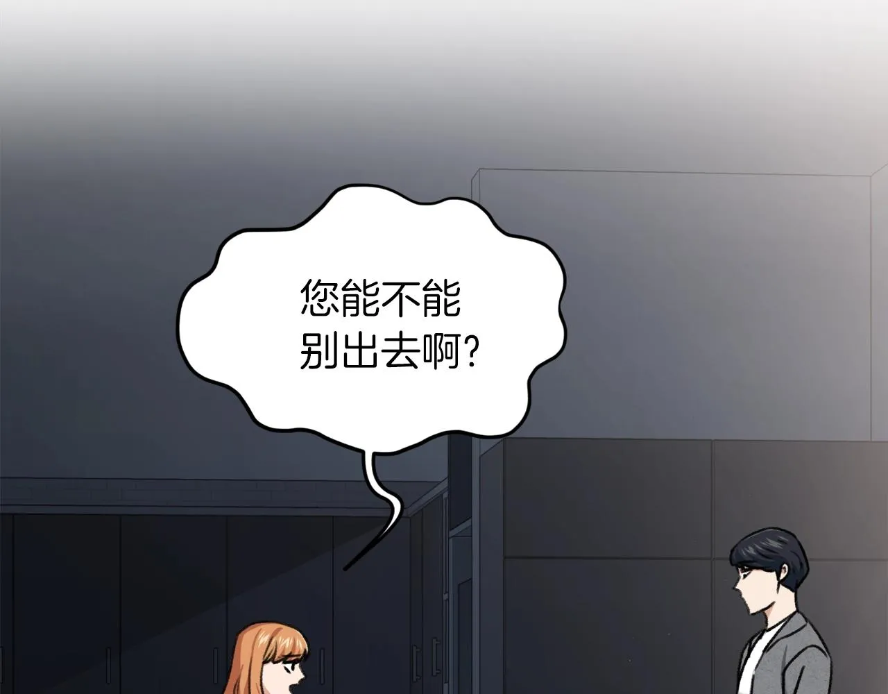 第60话 内尔盖斯 第6页