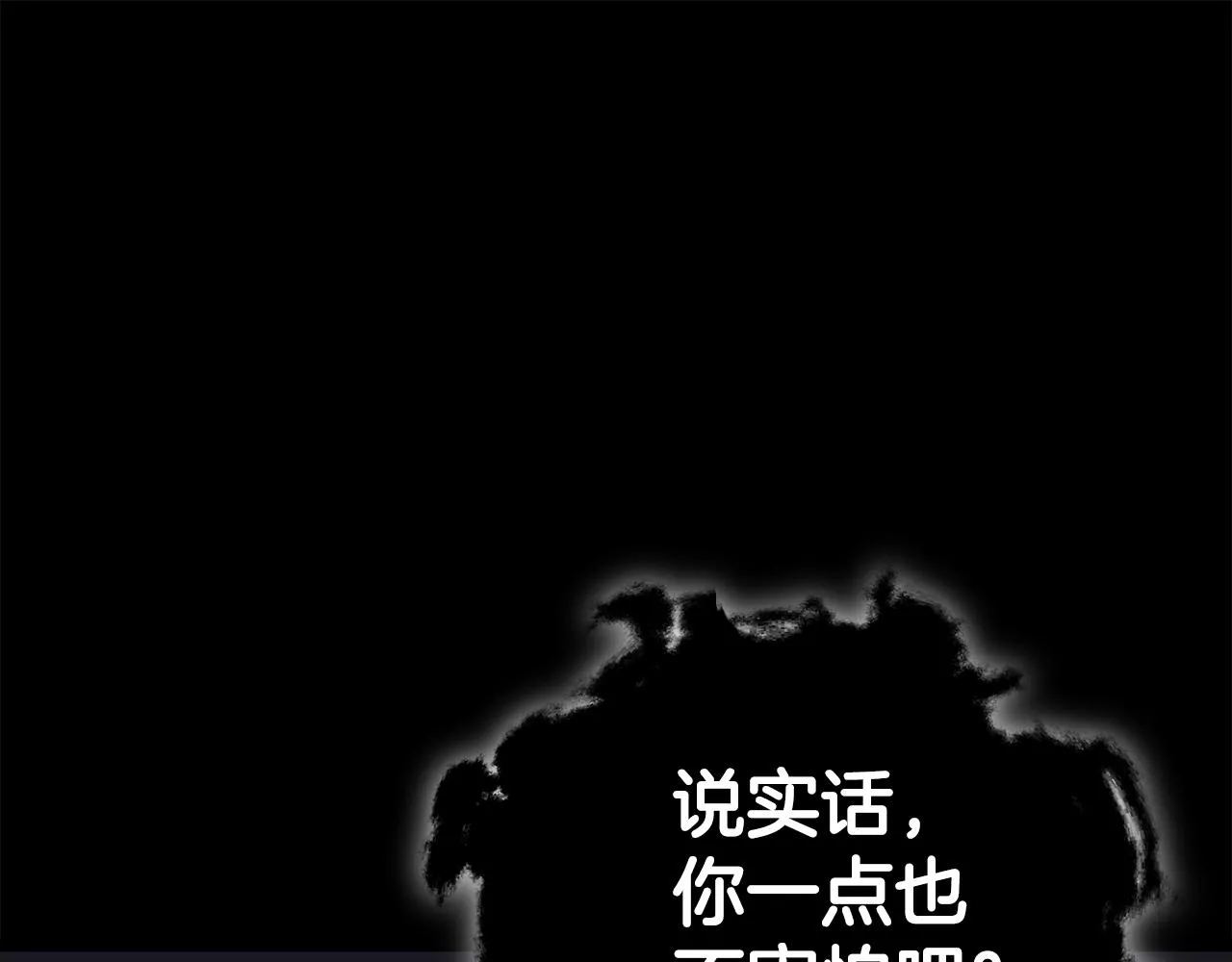 第60话 内尔盖斯 第24页