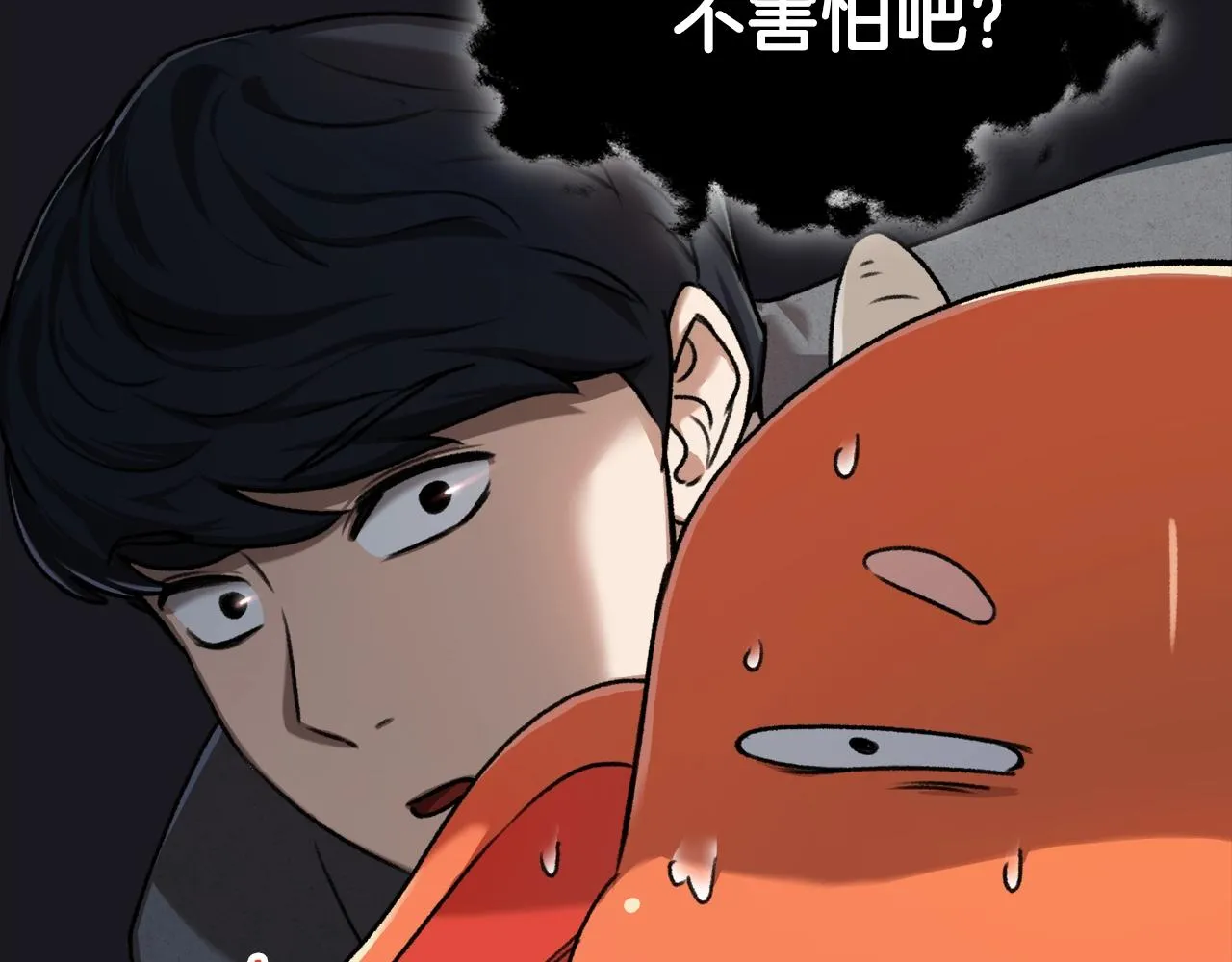 第60话 内尔盖斯 第25页