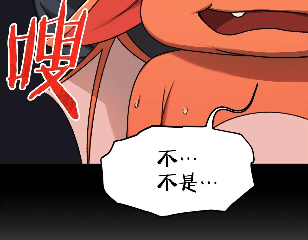 第60话 内尔盖斯 第26页